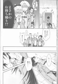 [RIX (Mamiya)] Empty (Shingeki no Kyojin)