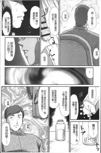 [Taira Hajime] Inraku no Seijo Elvine [Chinese]