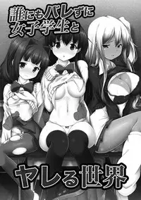 [Yuduki Kei] Hime Kishi Ryoujoku Valkyrie Hazard [Digital]