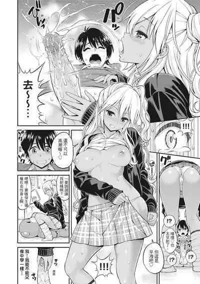 Man Piku - Lovely Pink Honey Spot | 粉紅♡蜜處