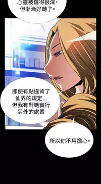 Love Parameter 恋爱辅助器 101-111 [Chinese]中文