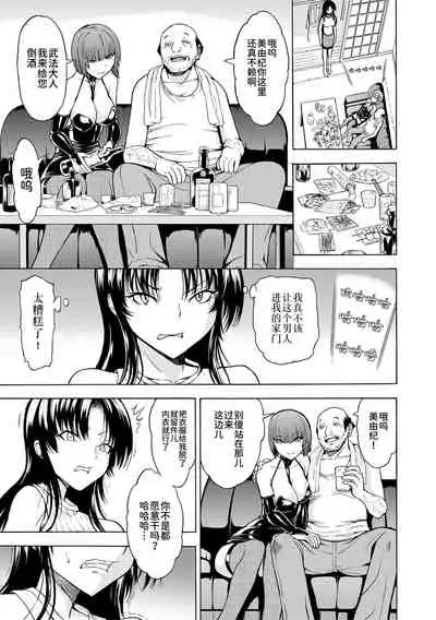 [Hakaba] Onna Kyoushi Ichikawa Miyuki [Chinese] [BLUE氪个人翻译] [digital]