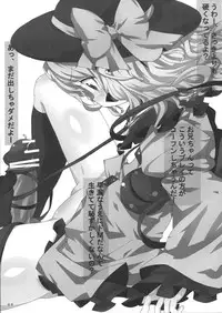 (C77) [Usotsukiya (Various)] Touhou Kutsushita Bon Extra (Touhou Project)