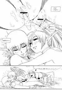 (C60) [Pururun Estate (Kamitsuki Manmaru)] Final Phantasy (Phantasy Star Online)