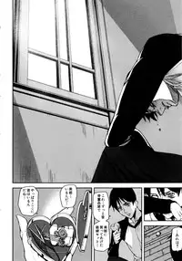 [Ashiomi Masato] Loveless Labyrinth