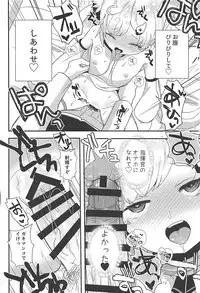 (C94) [Barumishu (Ronri)] Ore no Onaho no Eldridge (Azur Lane)