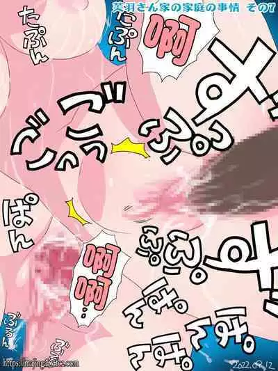 Fuwa-san Chi no Katei no Jijou