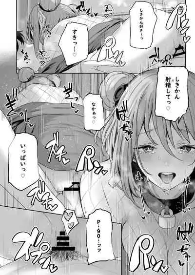 Yuiitsu Muni no Mono nan Dakara