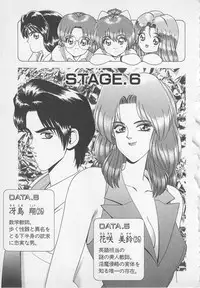 [Gun Ryuusei] Wakakusa Bishoujotai vol.1