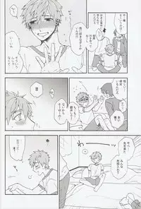 (Renai Jiyuugata! entry2) [SABASURU (Edamomo)] Kimi shika Shiranai (Free!)