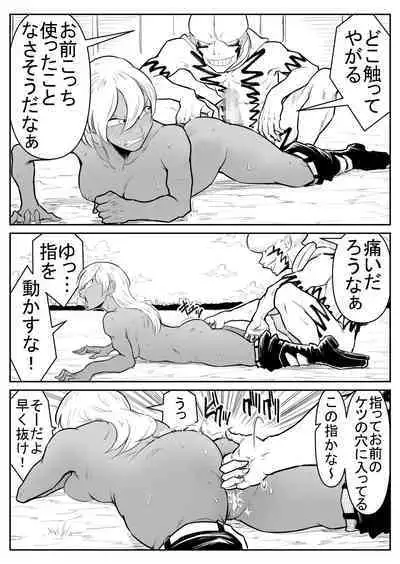 Teki o ya rou yo! Chinkoman