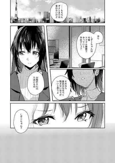 Gekkai no Hate - Somewhere beyond lunar maria