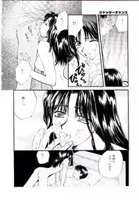 [Hirose Miho] Oneesan ni Omakase | Boy! You Give Yourself to me