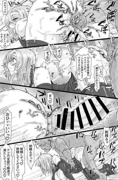 [ShiftAltOn (Tonda)] Jinzou Shoujo no Ian Gyoumu