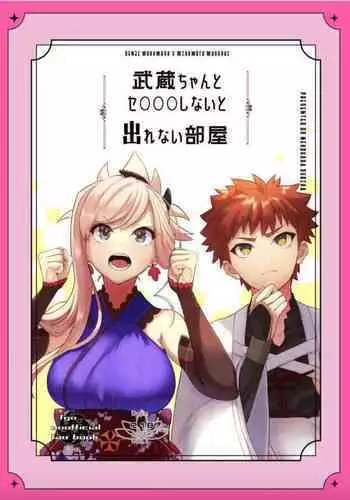 (C102) [Danbara dining hall (Nekohara Rurika)] Musashi-chan to Sex Shinaito Derenai Heya - A room you can't get out of unless you and Musashih avea se***. (Fate/Grand Order)