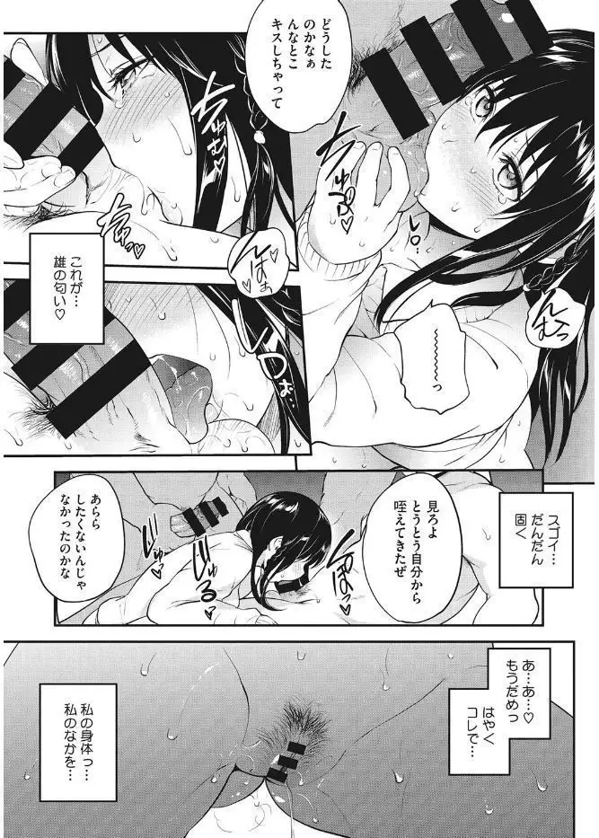 Core Colle Kanojo ga Kairaku ni Ochiru Toki