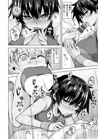 [Koppe] Amatoro Syrup - Sweet Melty Love-Syrup. [Digital]