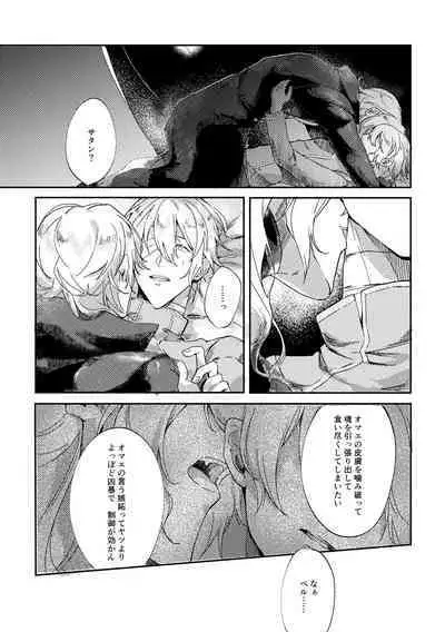 Sore o, ai to yobu dake - Just call it love.