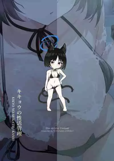 Kikyo no Seikatsu Kanri