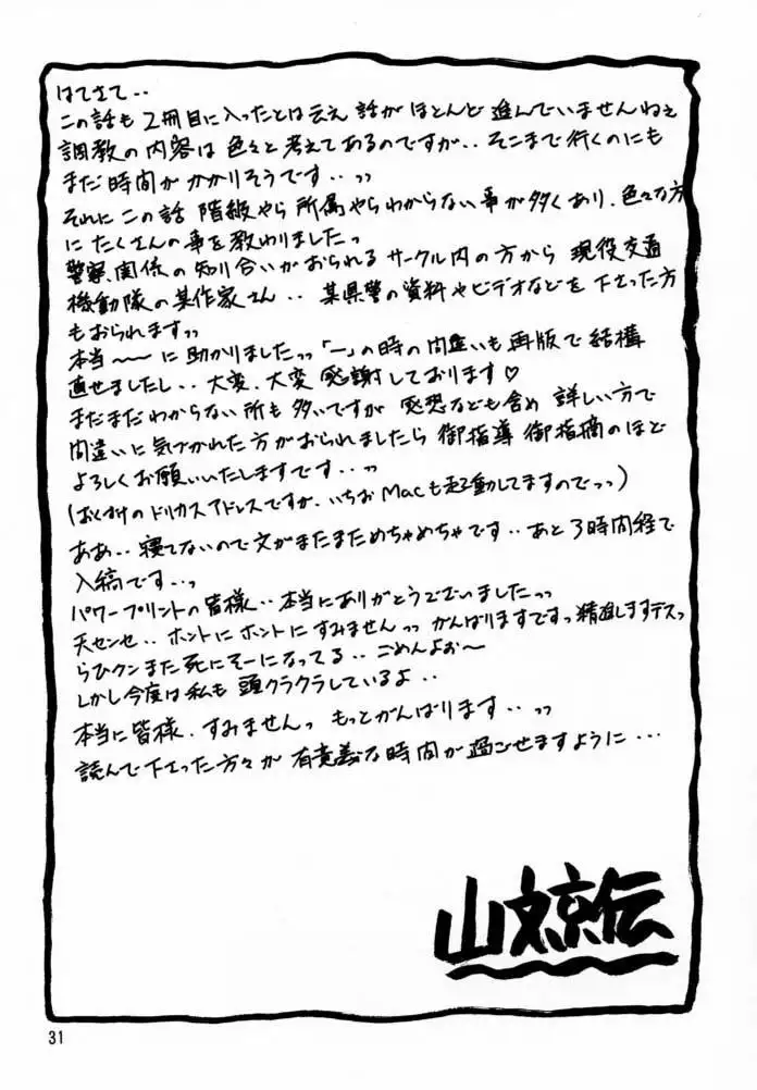 Yuumon no Hate Ichi - The End of All Worries 1-10