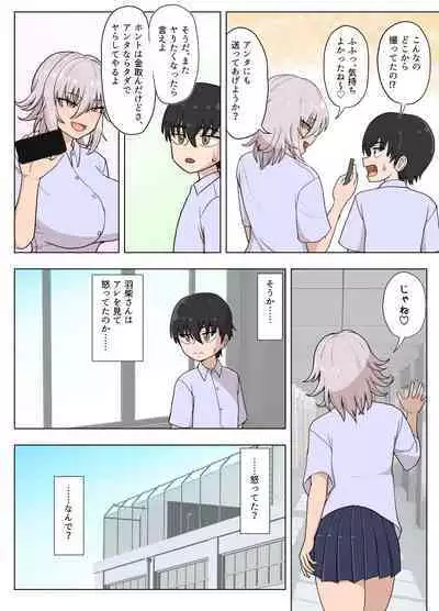 Kinpatsu Bakunyuu Yankee ga Moto Ijimerarekko to Love Love Ecchi suru Hon