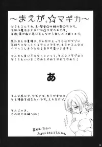 [Shin Hijiridou Honpo (Hijiri Tsukasa)] Seikantai wa Soul Gem (Puella Magi Madoka☆Magica)