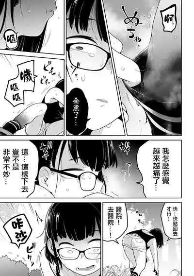 Kazan Trabasami to Watashi no Isshuukan 丨 夏山 我和陷阱的一週