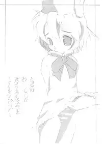 (C63) [Hitokage no Shippo (Salamander)] Occhi (Binchou-tan, Di Gi Charat)