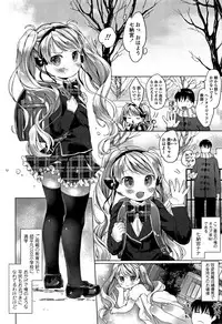 [Mutou Mato] my little lady