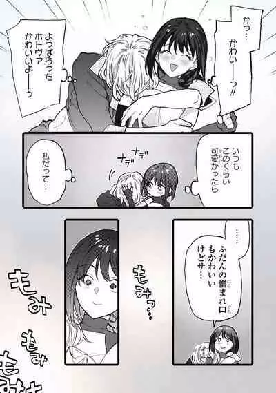 [Oyanu] Koisuru Himon no Senshi-Tachi 1-6