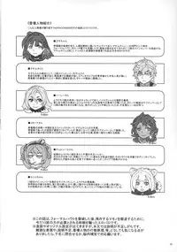 (C87) [NP Virus Jouryuusho (N・P・KATOU)] DRAGON JOYSTICK 2+ (7th Dragon 2020)