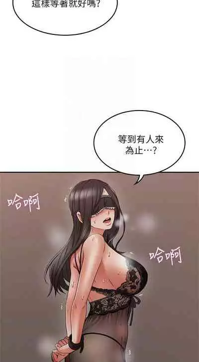 【周六更新】邻居人妻(作者:李周元 & 頸枕) 第1~48话