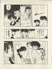 (CR25) [HEROES FACTORY (Fujimoto Hideaki)] Triple Miracle (Various)