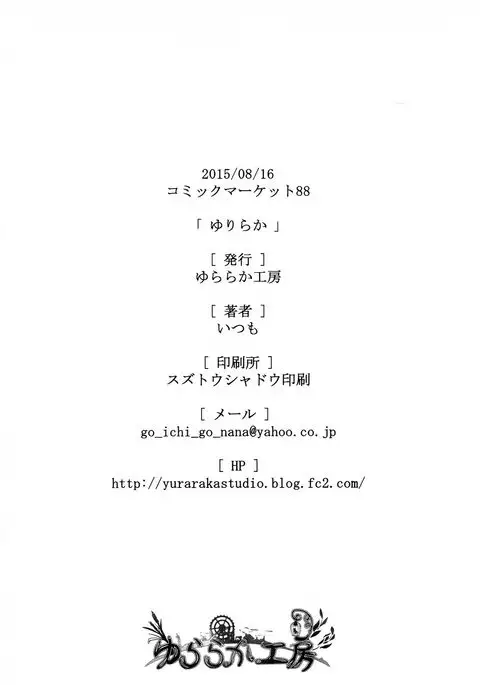 Yuriraka 2