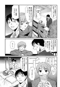 [Sano Takayoshi] Pittari!! 4