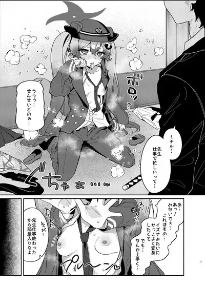 Ninjutsu Shoujo wa Hatsujouchuu Demo