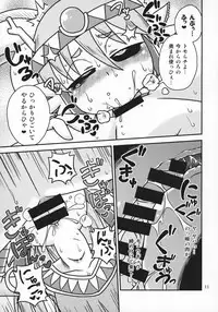 Salamandra no Hako