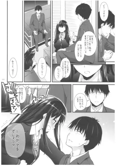 DL-デレマス総集編