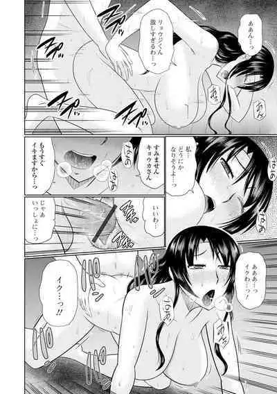 Boku to Hitozuma no Midarana Himitsu