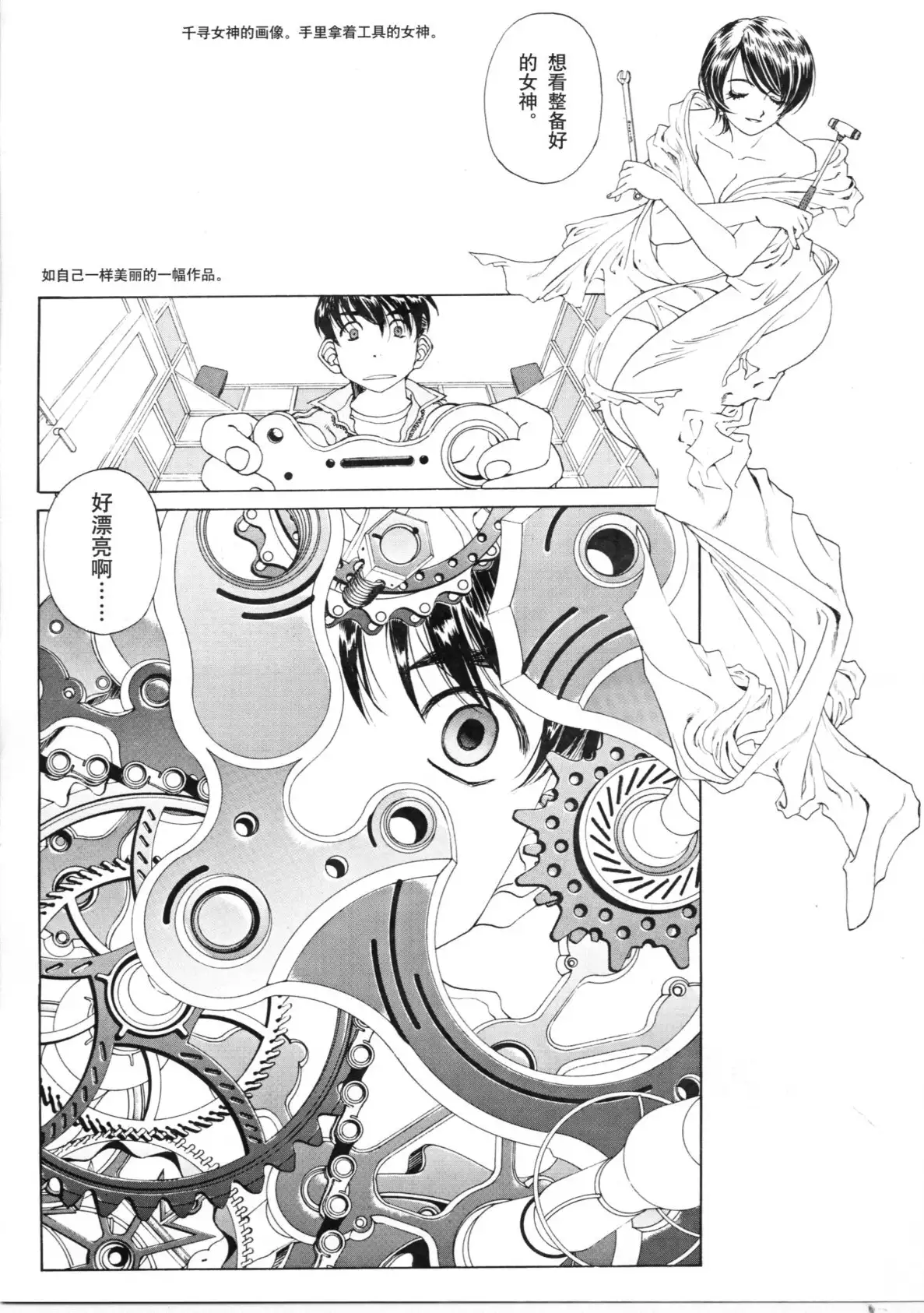 Kōsuke Fujishima Illustration