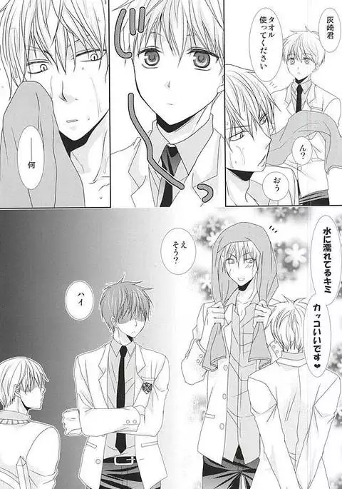 Konna Hazu ja Nakatta no ni R