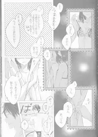 [Gensyokuhakoniwa (Shizuyoshi, Kintoki, Nayuta Daichi)] BiancaNeve (Blue Exorcist)