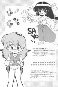 (C46) [Komachiya (Various)] Fun HOUSE 6 (Various)