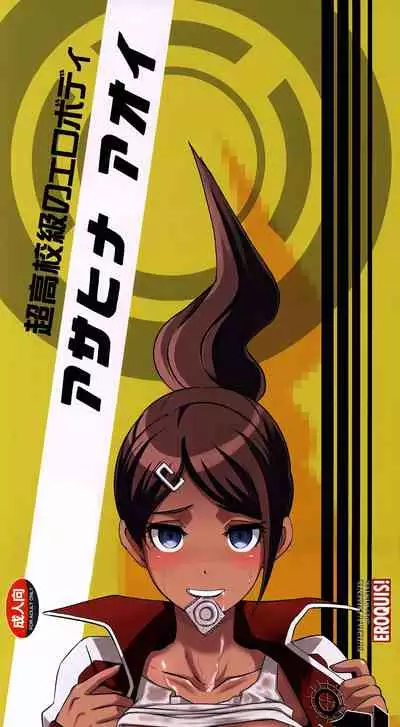 Inranronpa + BABY WITH IORI RINKO