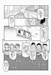 [Minion] Dokidoki Shoujo Byoutou