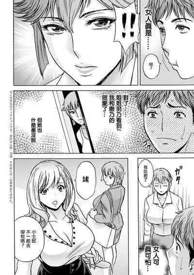 [Hidemaru] Shitataru Kanohaha (Action Pizazz 2023-08) [Chinese] [Digital]