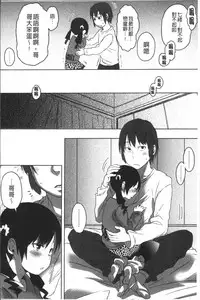 [Arekusa Mahone] Sweet Milk Parfait [Chinese]