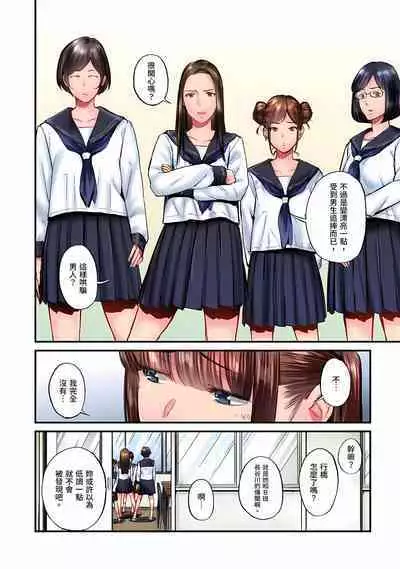 [Iburo.] Jimiko wa Igai ni Erokatta Ch. 1-25｜不起眼女孩其實意外地色氣滿滿 第1-25話 [Chinese]