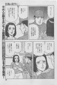 Monthly Gekiman Special 2012-11 [Incomplete]