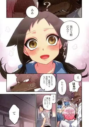 Onakani Ippai, Ayakashi no Tane Hyakkiyakou